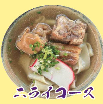 ニライコース店舗アイコン