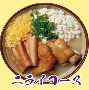 ニライコース店舗アイコン