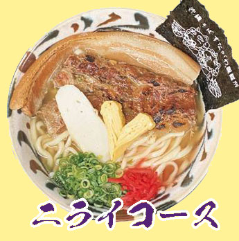 ニライコース店舗アイコン