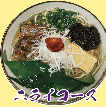 ニライコース店舗アイコン