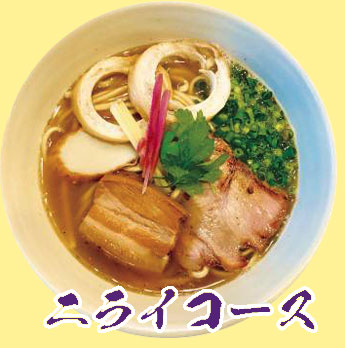 ニライコース店舗アイコン