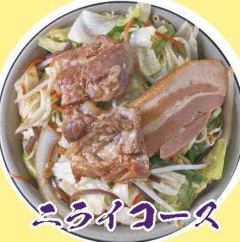 ニライコース店舗アイコン