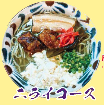 ニライコース店舗アイコン